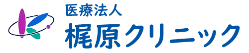 梶原クリニック (大牟田市唐船)内科 , 胃腸内科